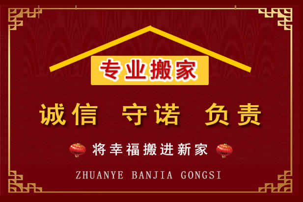 略阳搬家电话