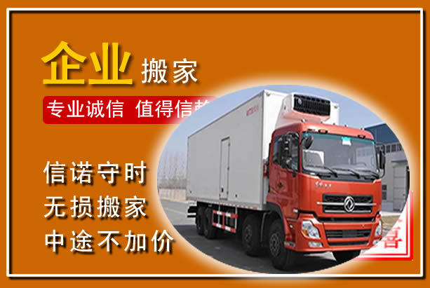 略阳工厂单位搬迁